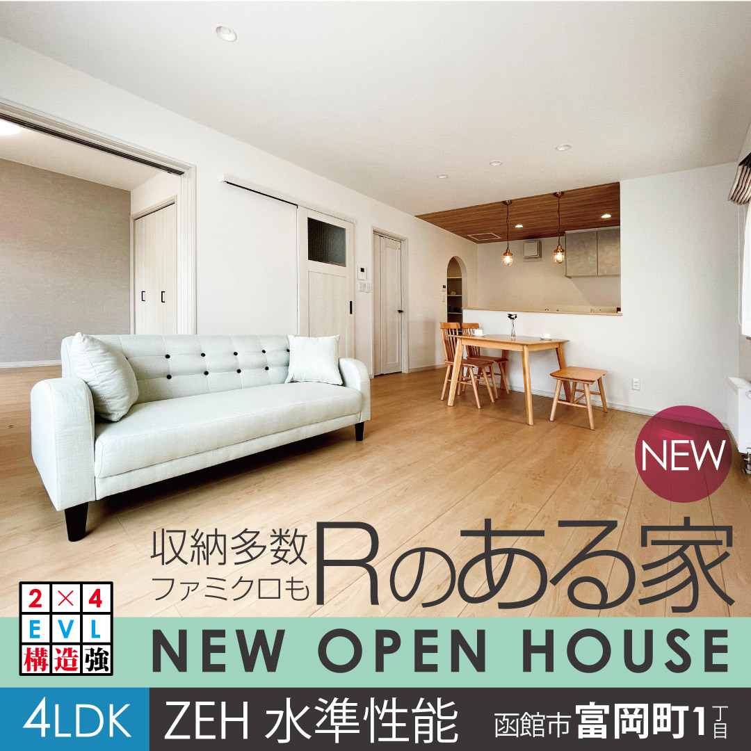 函館市富岡町1丁目34